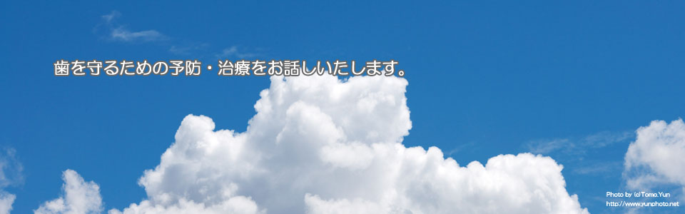 ○○歯科医院